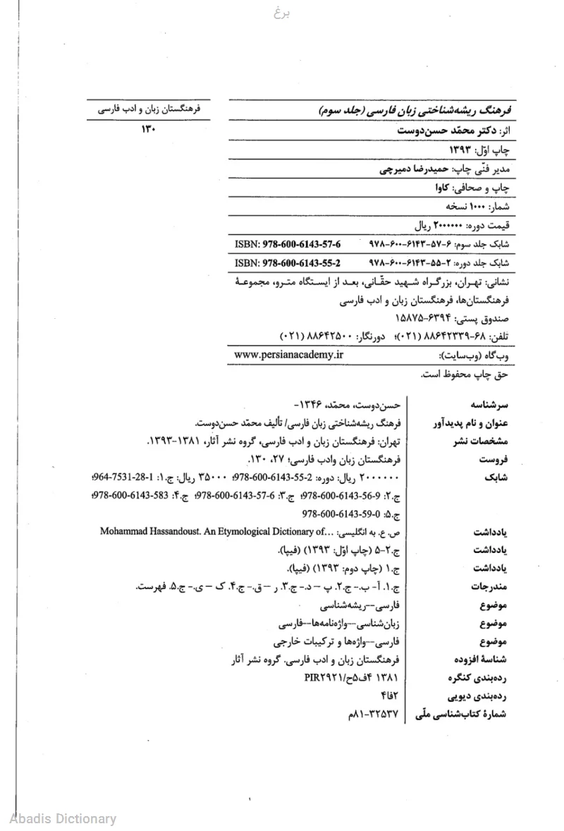 برغ