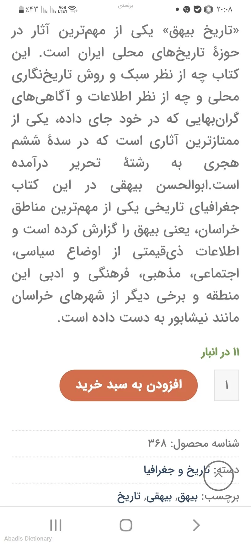 برغمدی