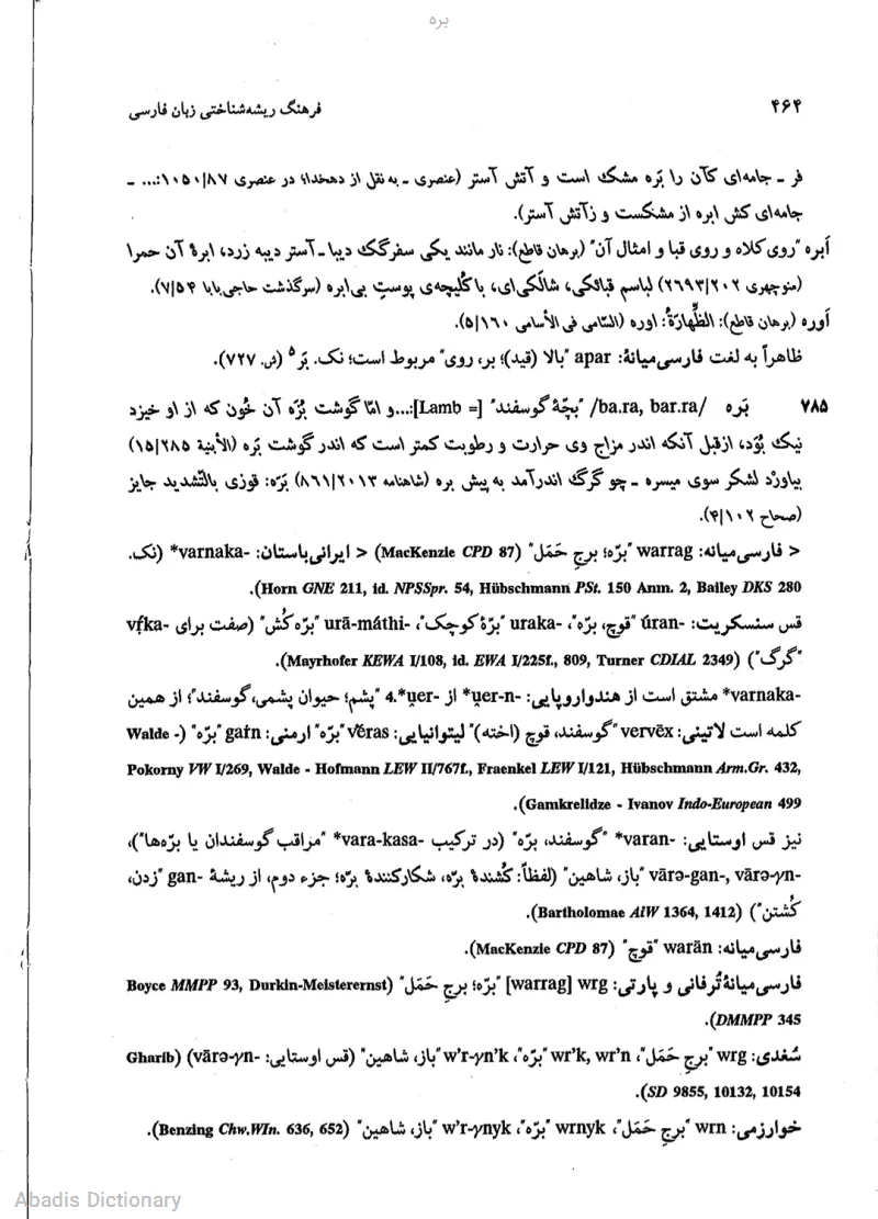 بره