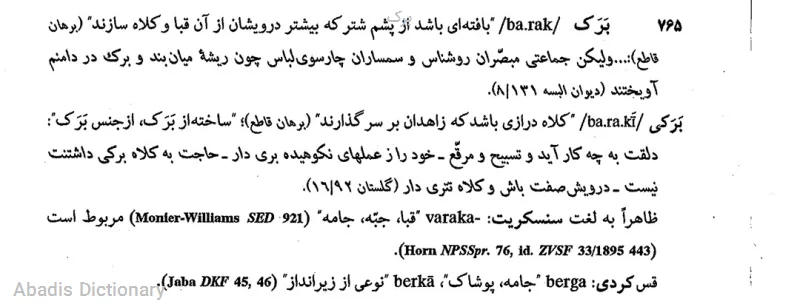 برک