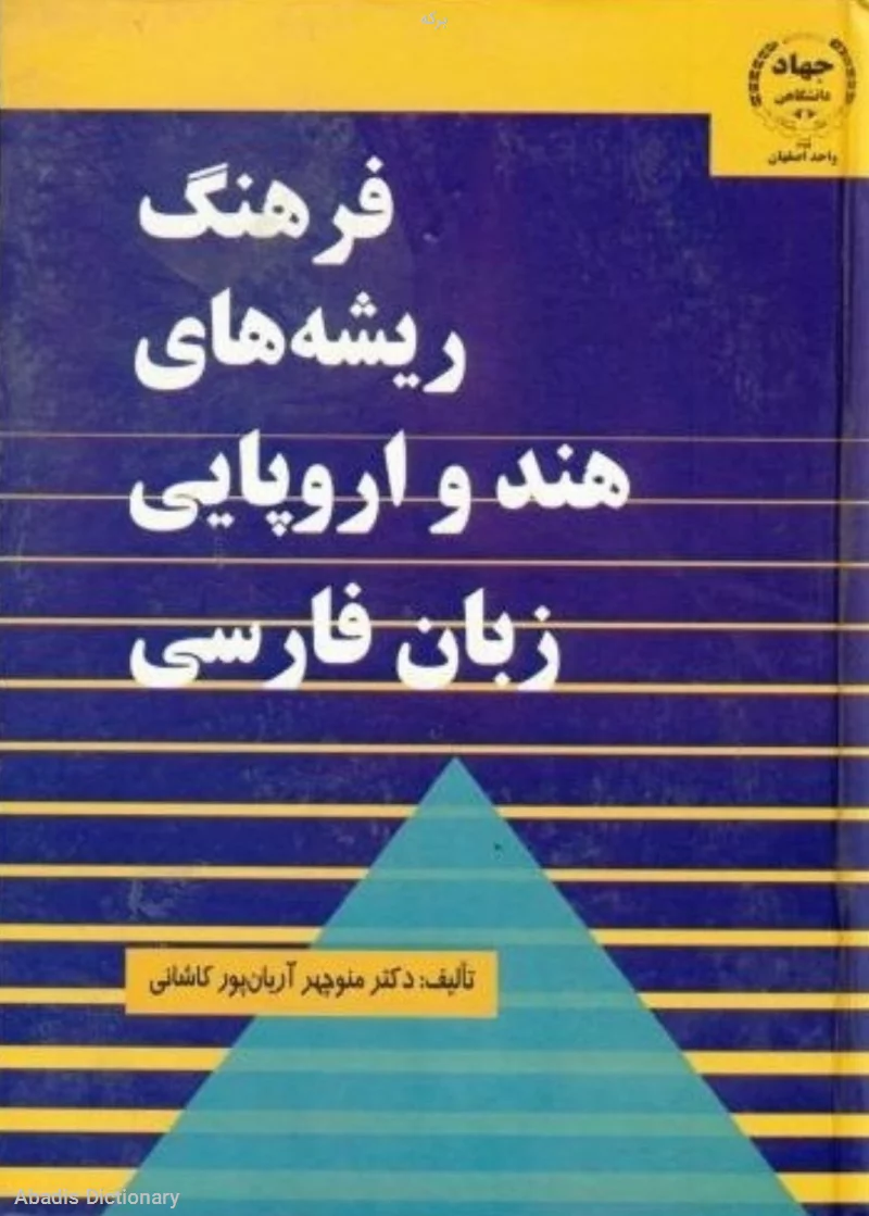 برکه