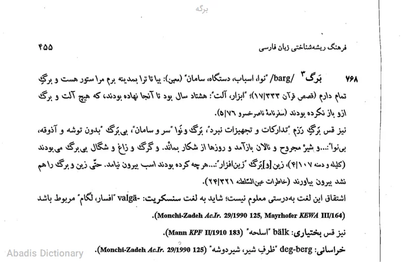 برگه