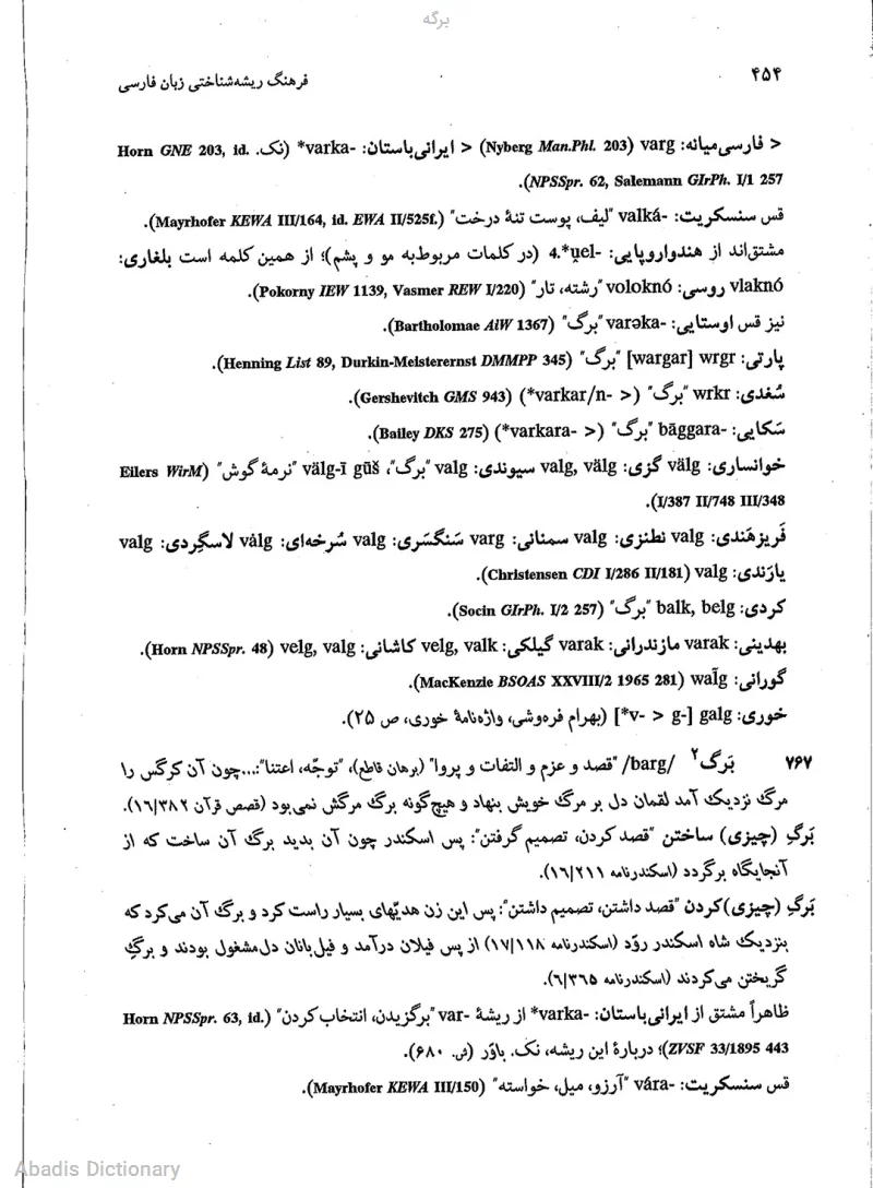 برگه