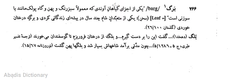 برگه