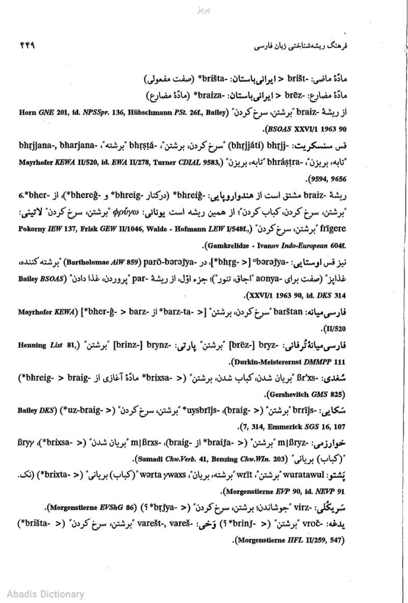 بریز
