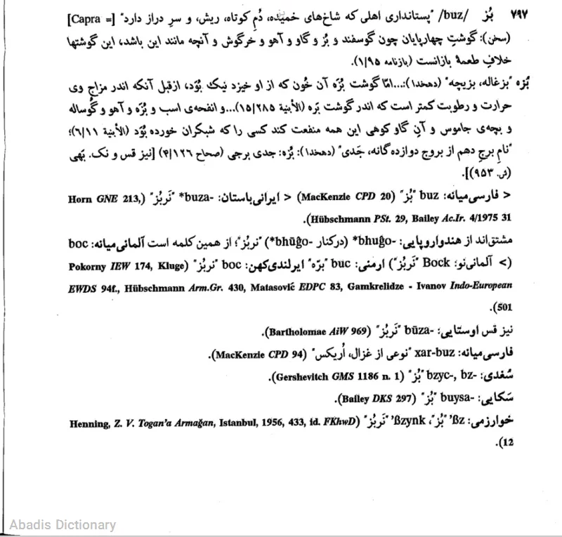 بز