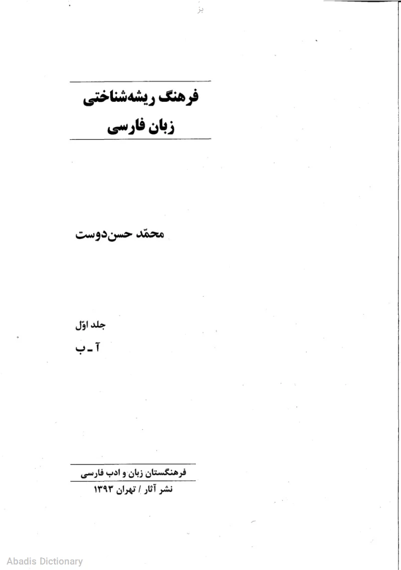 بز