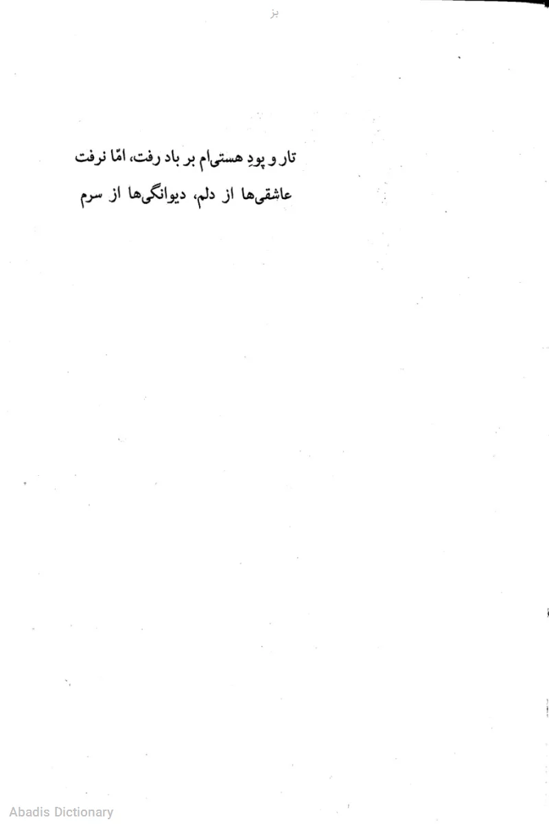 بز