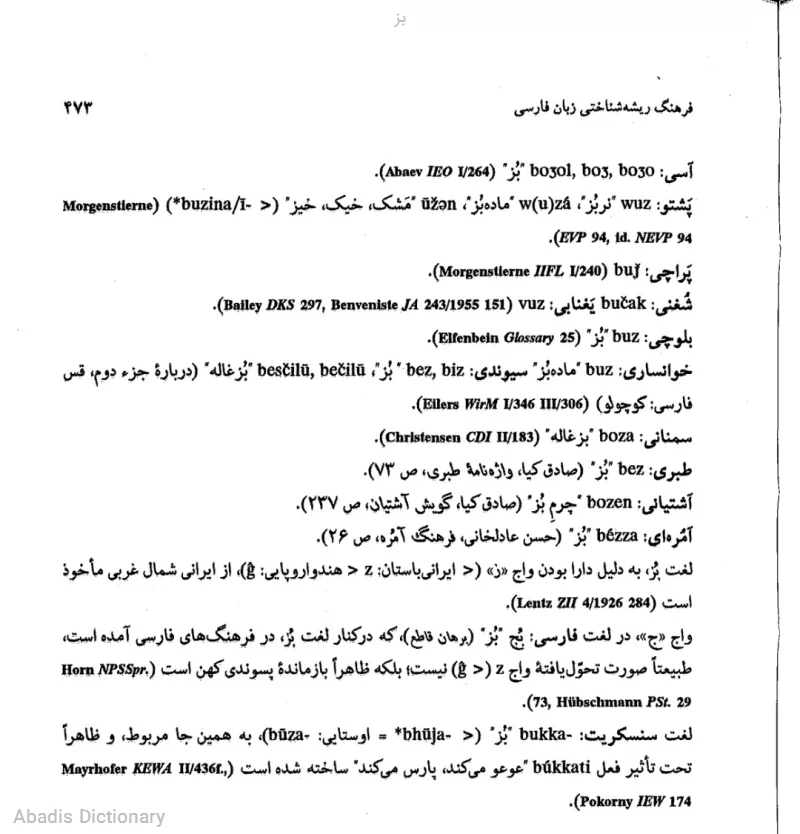 بز