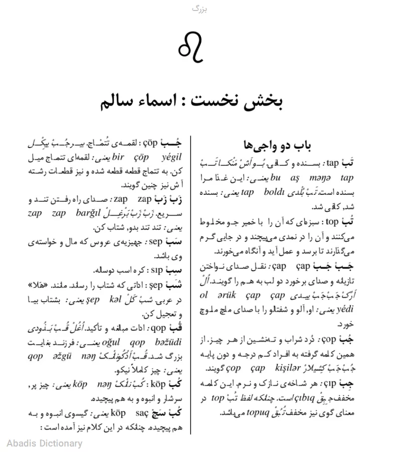 بزرگ