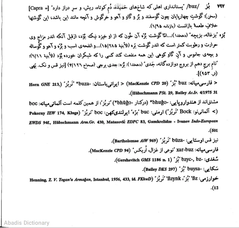 بزغاله