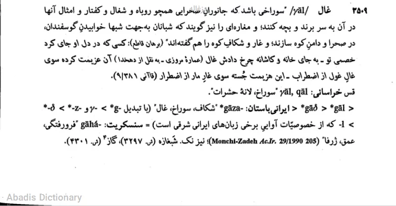 بزغاله