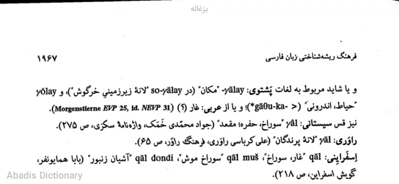 بزغاله