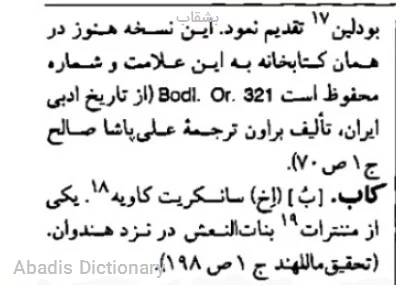 بشقاب