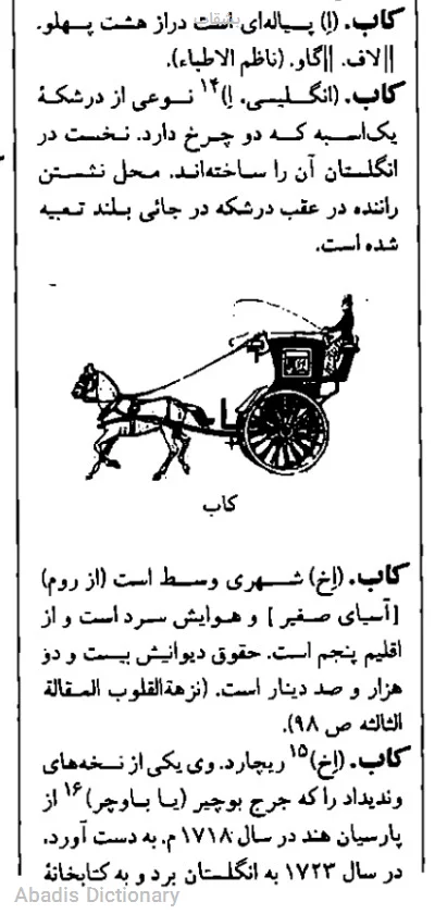 بشقاب