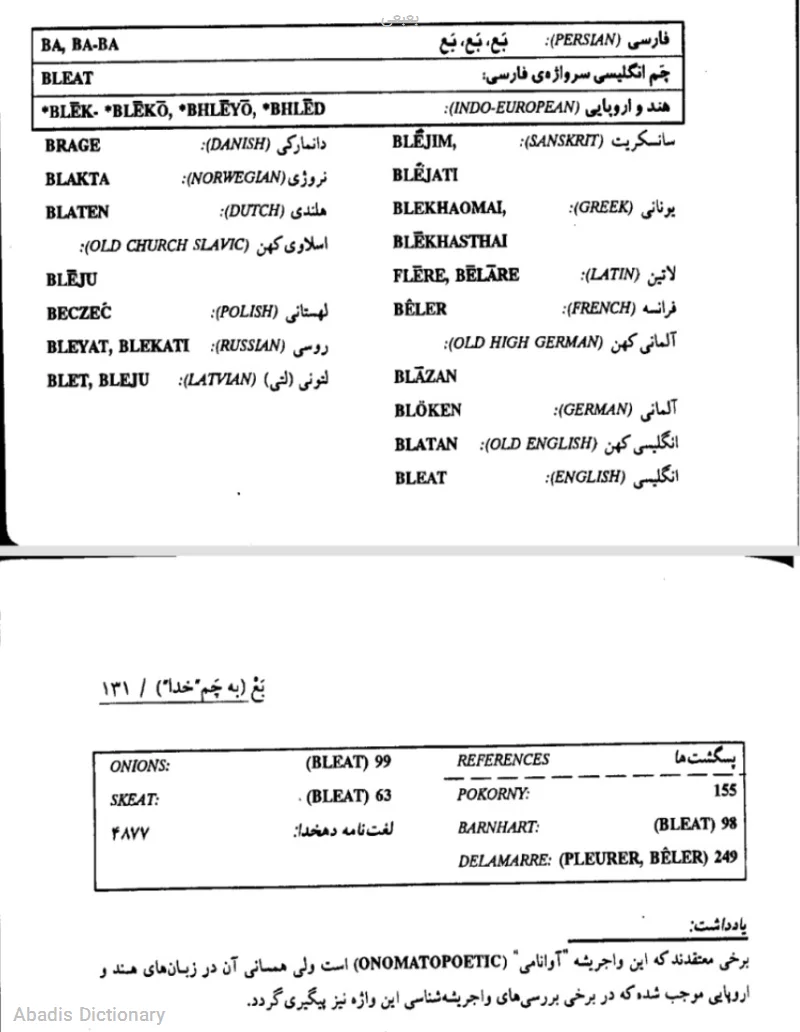 بعبعی