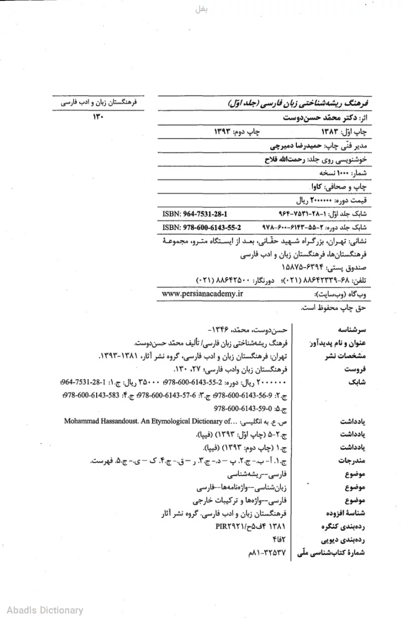 بغل