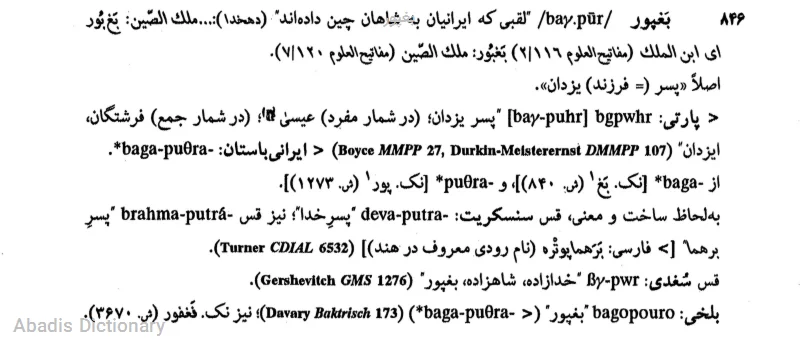بغپور