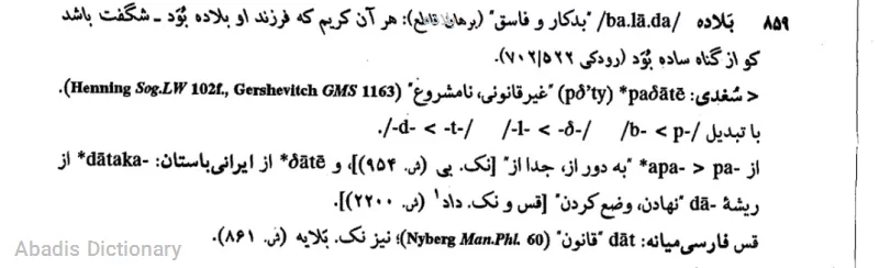 بلاده