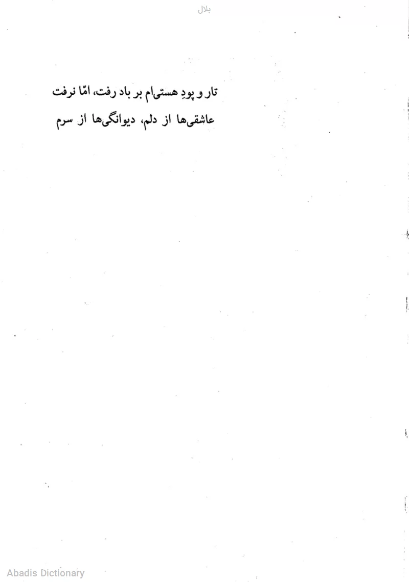 بلال
