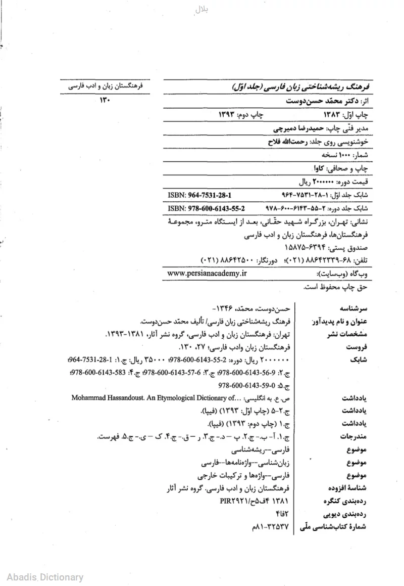 بلال