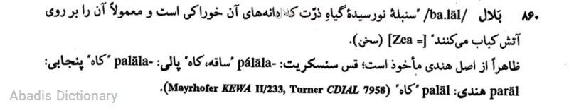بلال