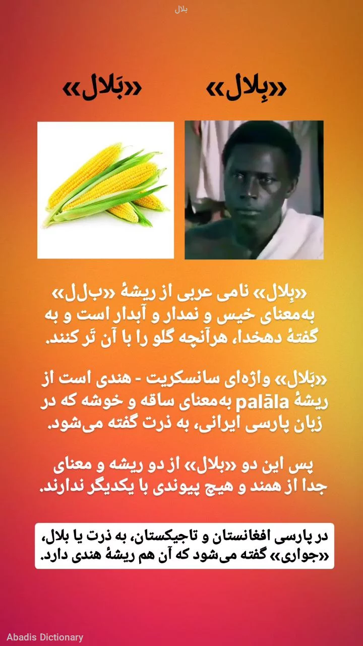 بلال
