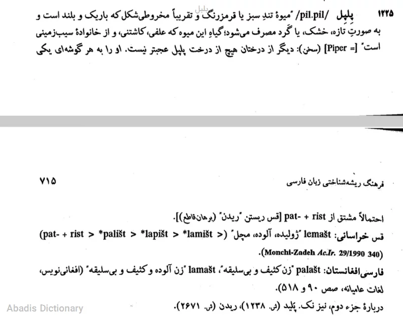 بلبل