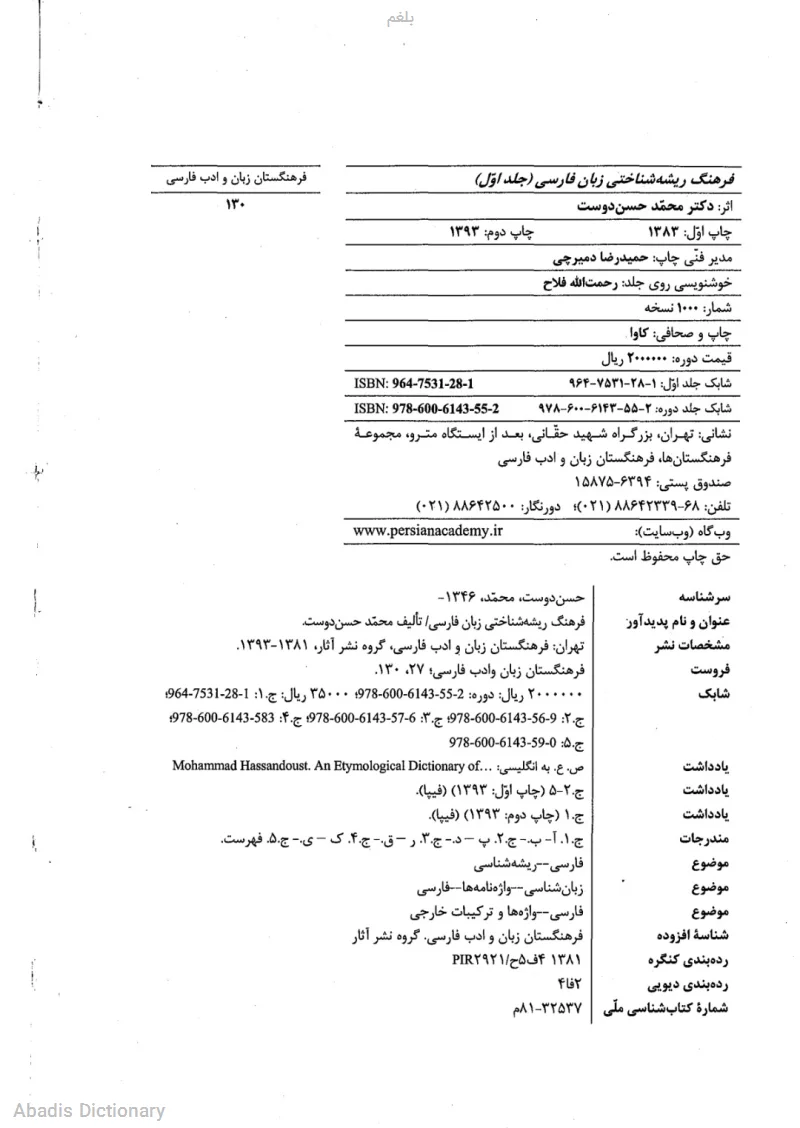 بلغم