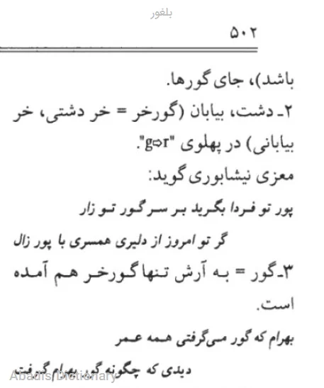 بلغور
