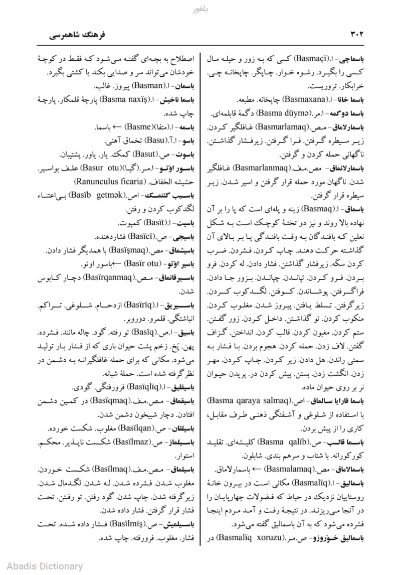 بلغور