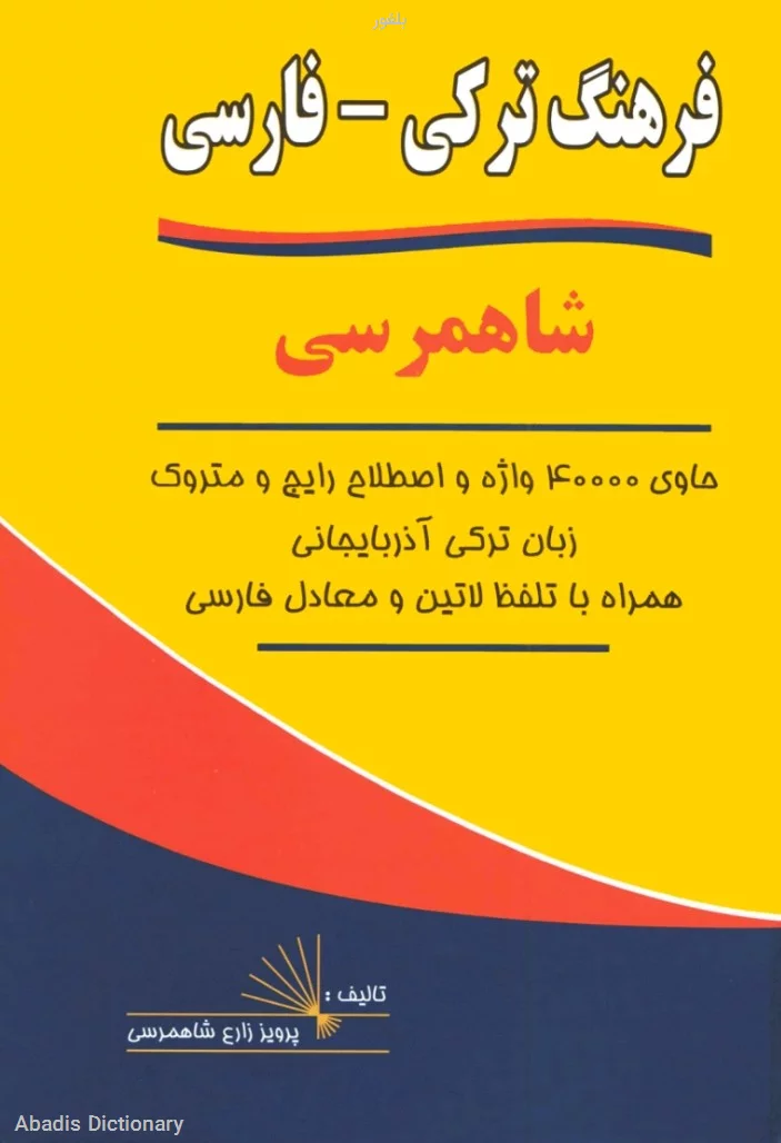 بلغور