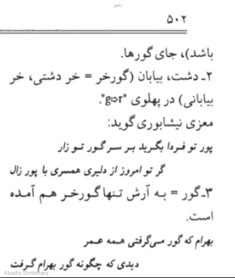 بلغور