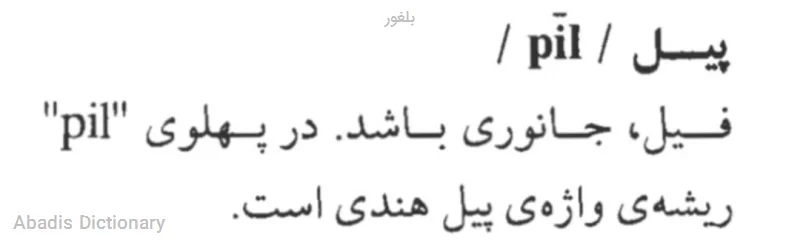 بلغور