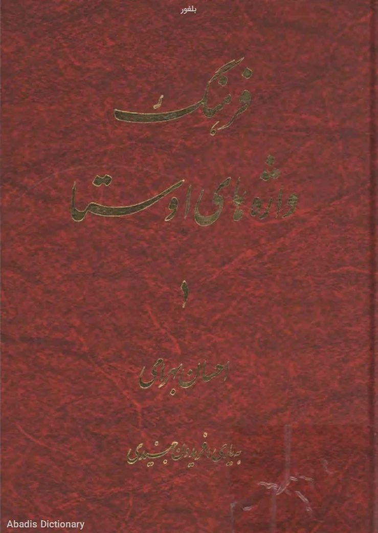 بلغور