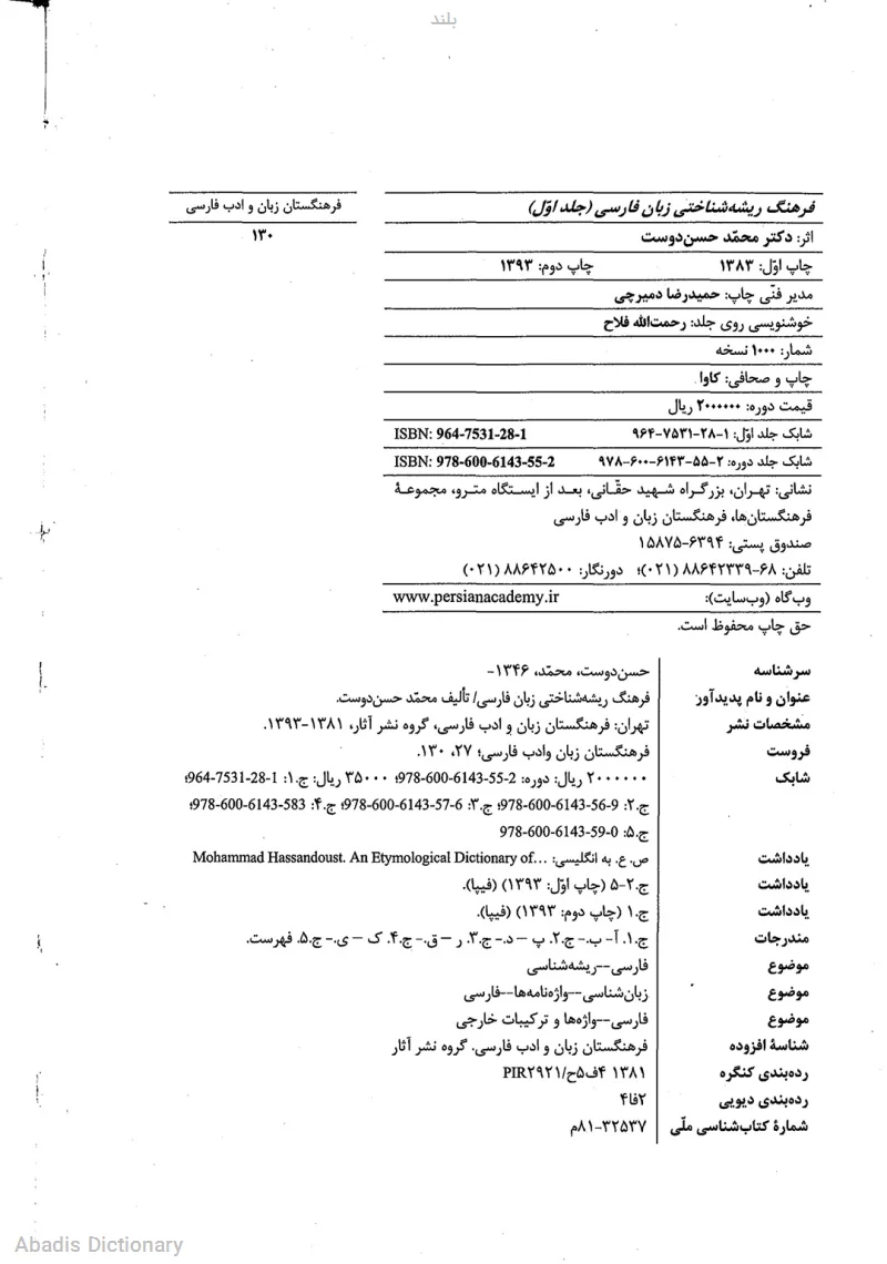 بلند