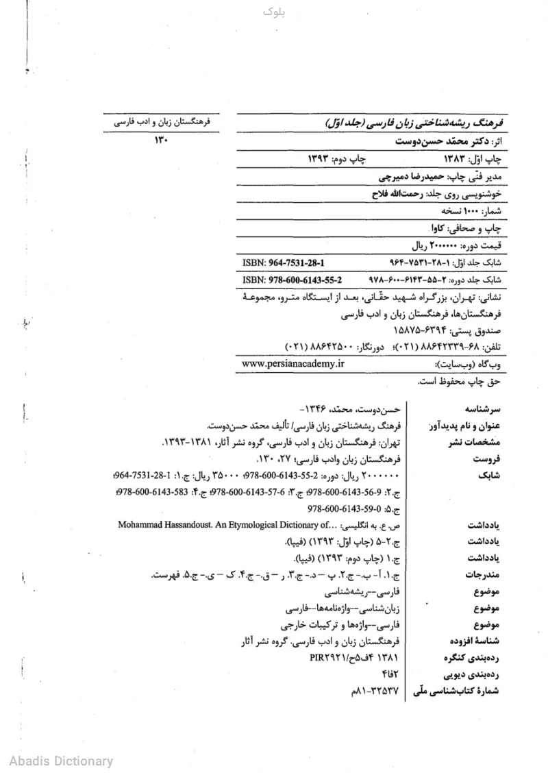 بلوک