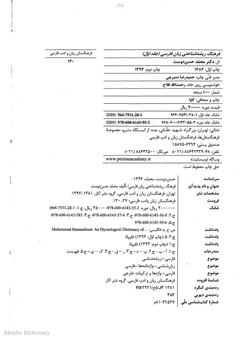 بلک