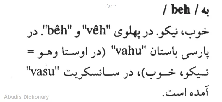 بمیرد