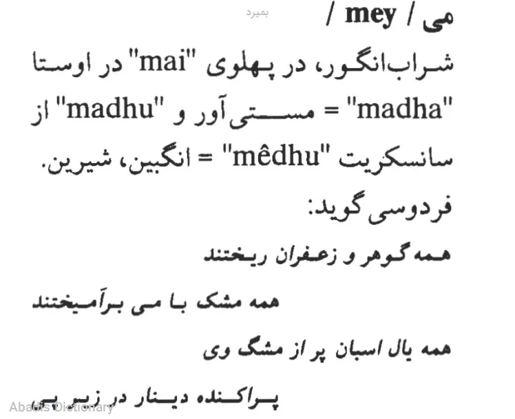 بمیرد