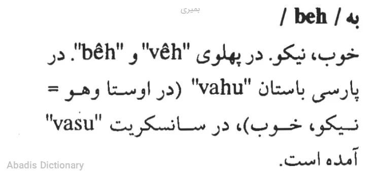 بمیری