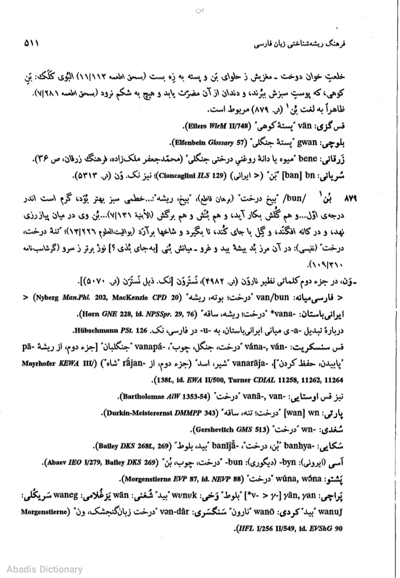 بن