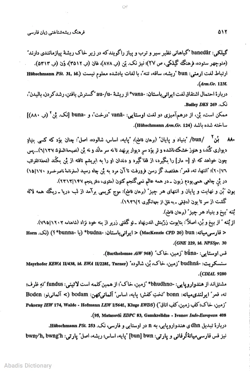 بن