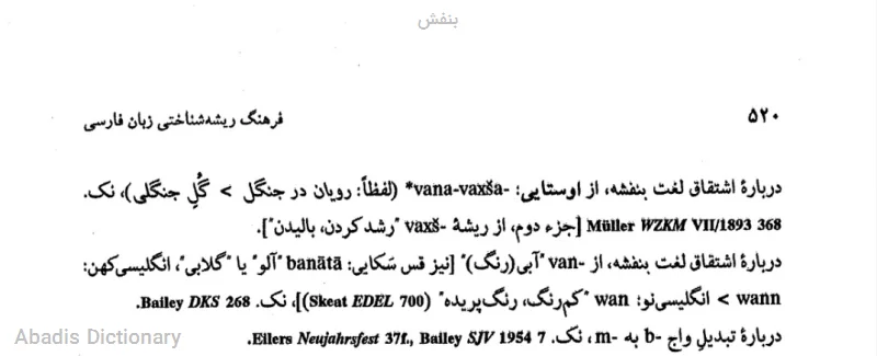 بنفش