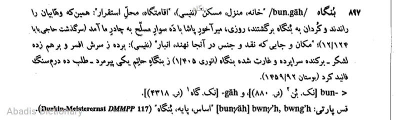 بنگاه