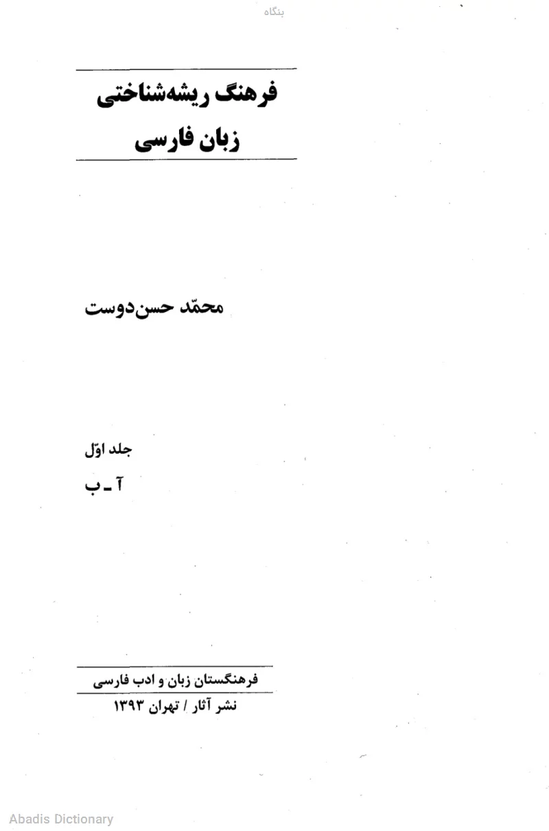 بنگاه