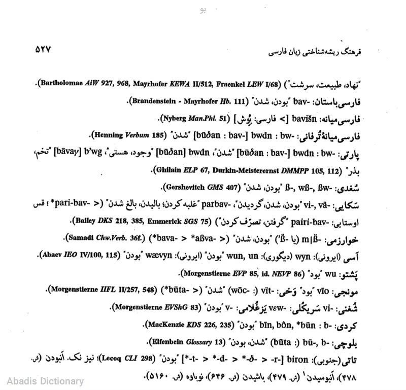 بو
