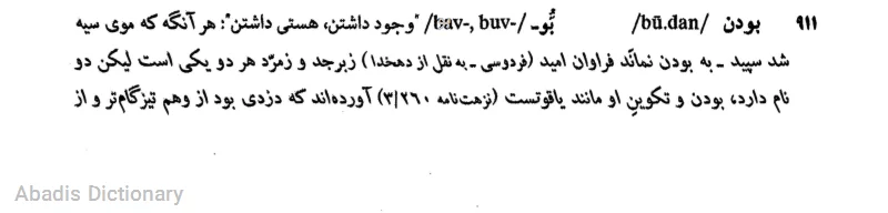 بو