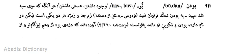 بود