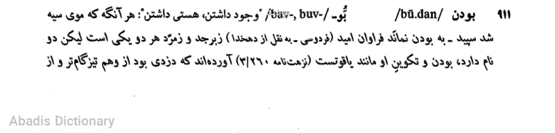 بودند